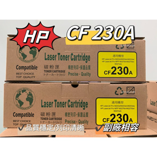 HP CF230A (30A) 全新副廠碳粉匣 M203d/M203dn/M203dw/M227fdn/M227fdw
