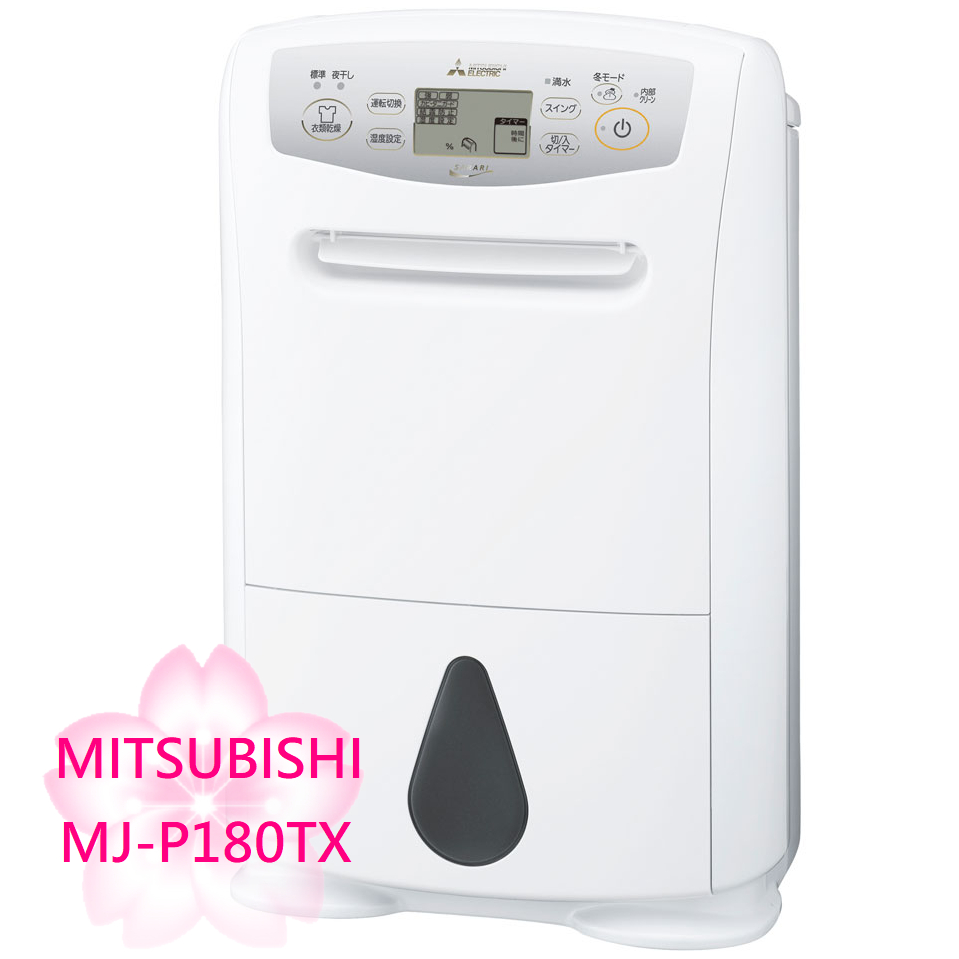 【TLC代購】MITSUBISHI 三菱 MJ-P180TX 除濕機 20坪 衣類乾燥 ❀預購商品❀