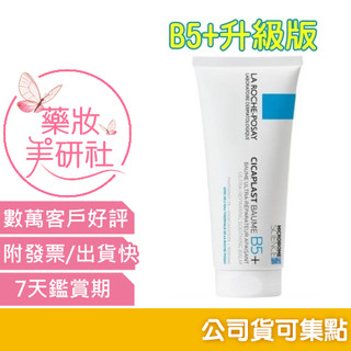 理膚寶水 B5+全面修復霜 40ML 100ml升級版 (全面修護霜/神奇霜 萬用修復霜 另有15ml 3ml)