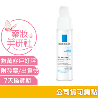 理膚寶水多容安超極效舒緩修護精華乳(清爽型/潤澤型/輕潤型)40ML(安心霜、多容安極效舒緩修護精華乳)