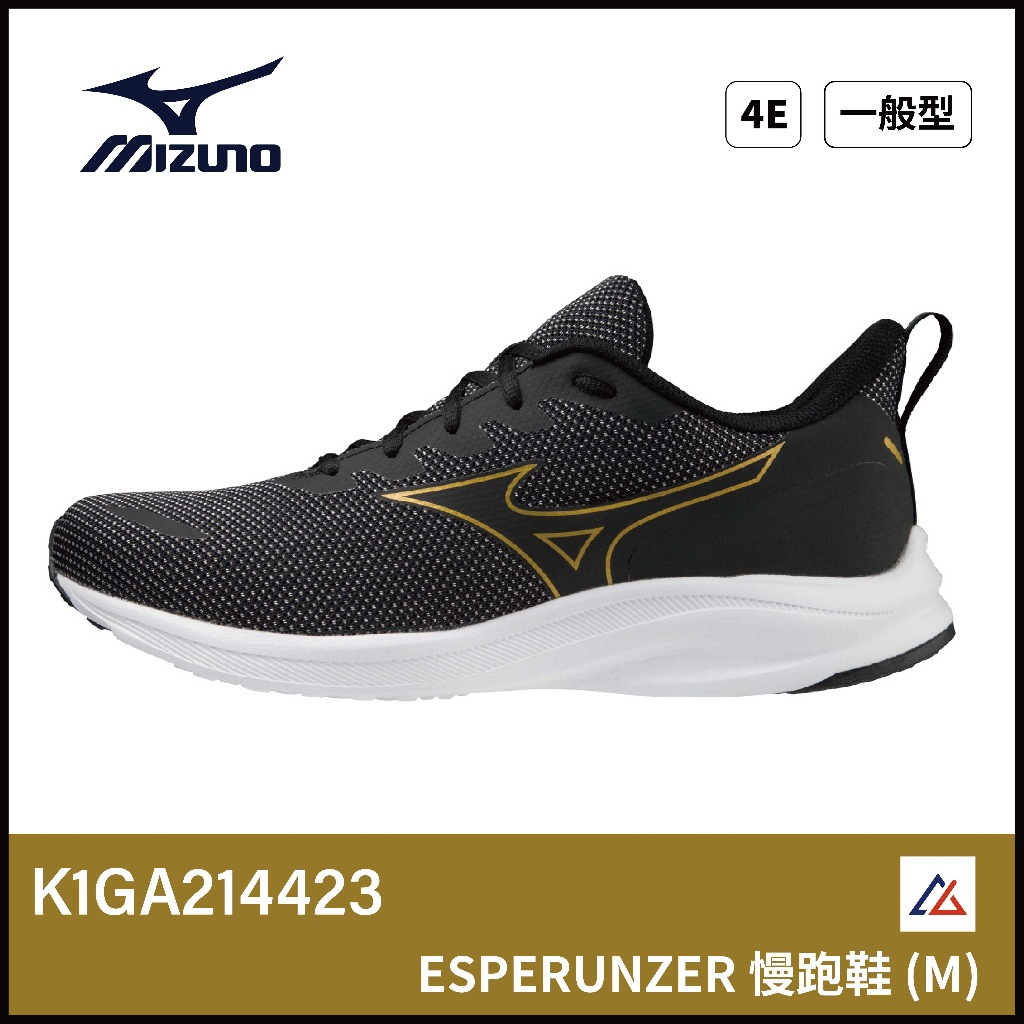 【晨興】美津濃 MIZUNO ESPERUNZER  男慢跑鞋 K1GA214423 超寬楦 日常 舒適 輕運動