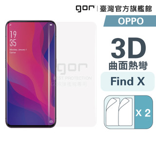 【GOR保護貼】OPPO Find X 滿版保護貼 全透明滿版軟膜兩片裝 oppo X 正膜 PET保護貼 現貨