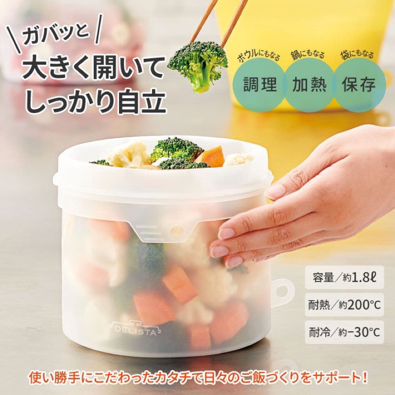 日本 多用途 料理耐熱矽膠袋 可重複使用 可站立 微波 保鮮袋 隔水加熱 貼心設計