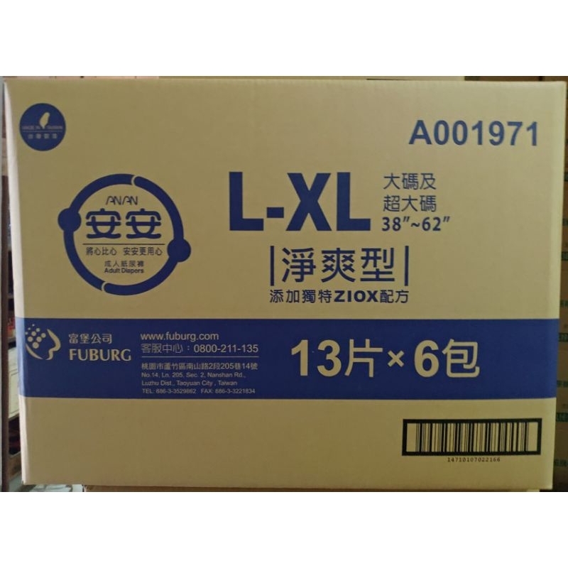 安安 成褲頂級淨爽型 L-XL號 (13片/6包/箱)