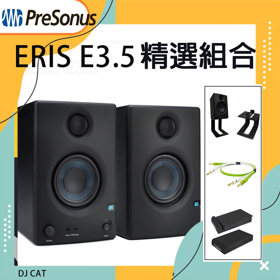 DJ CAT🐱優惠免運中 Presonus Eris E3.5 - 3.5 近場監聽喇叭 優質選配 錄音室愛用品牌 DJ