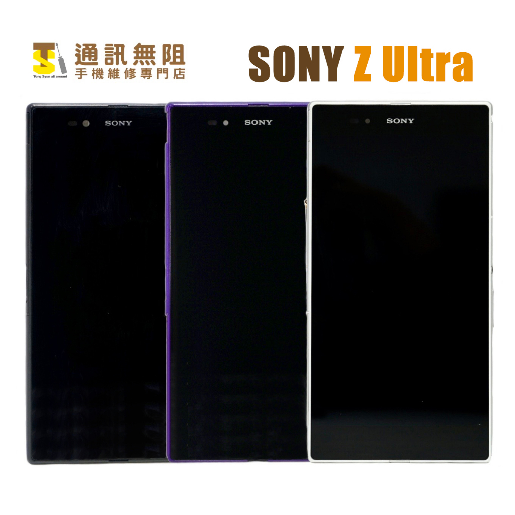 【通訊無阻】索尼 SONY Z Ultra ZU 帶框總成 C6802  螢幕 液晶 背蓋 背蓋膠 公司貨 電池蓋