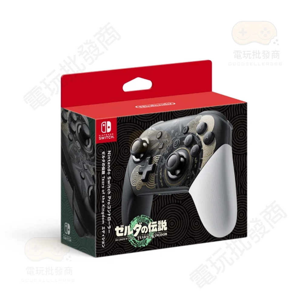 【電玩批發商】NS Switch PRO 控制器 薩爾達傳說 王國之淚特仕版 PRO 手把 曠野之息 王國之淚PRO手把