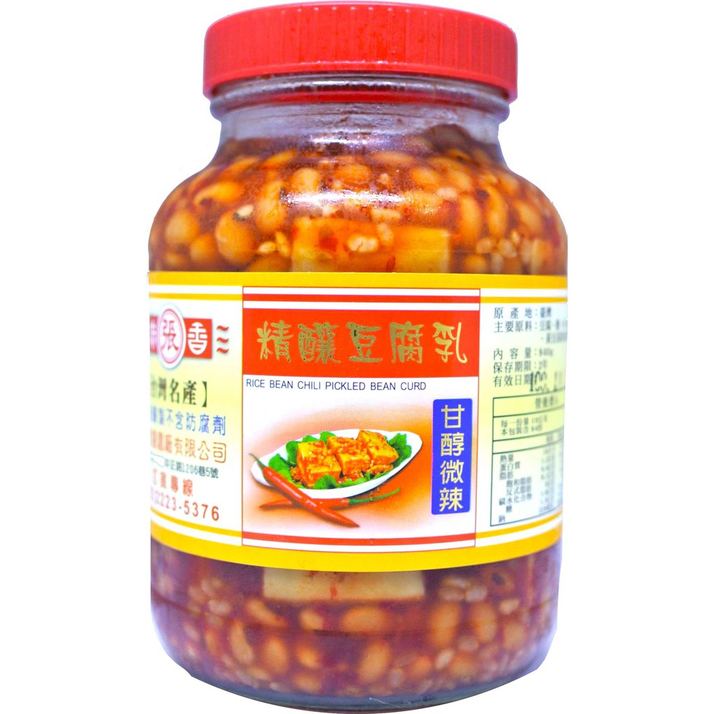 快速出貨｜古法釀造【甘醇微辣】精釀豆腐乳 840g不含防腐劑豆腐乳｜微辣精釀豆腐乳