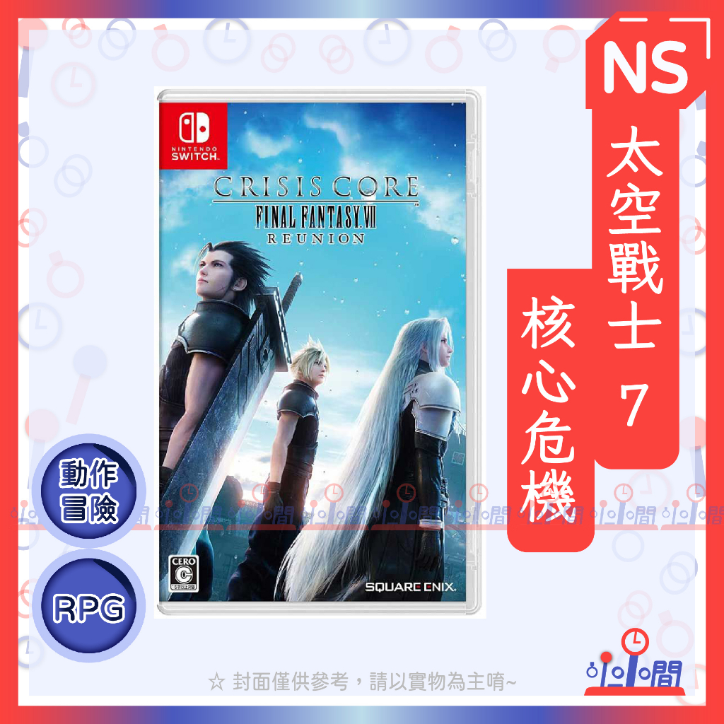 桃園 小小間電玩 Switch NS 太空戰士7 緊急核心 Crisis Core Final Fantasy VII