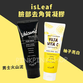 韓國 isLeaf 臉部去角質凝膠 130ml 臉部去角質 去角質凝膠 去角質 男 凝膠去角質 男士去角質