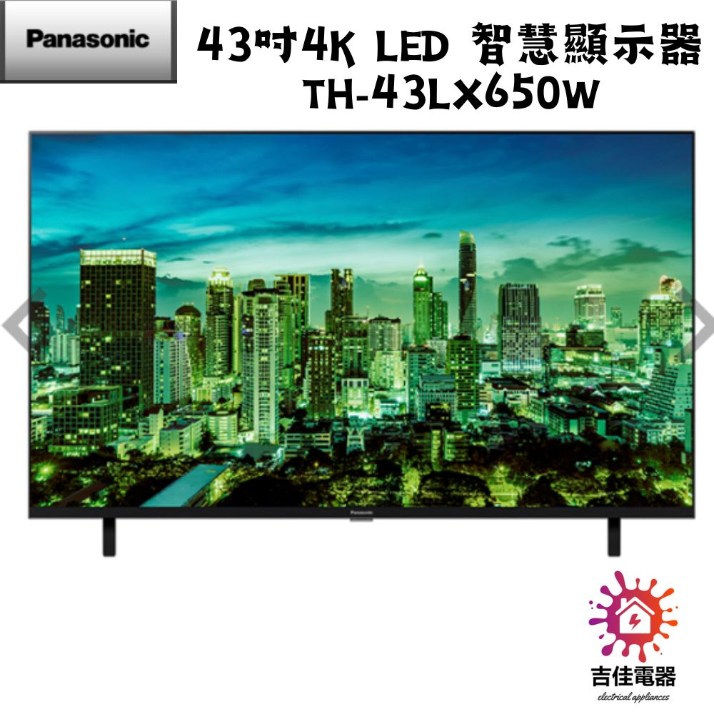 Panasonic 國際牌 43吋4K LED 智慧顯示器 TH-43LX650W