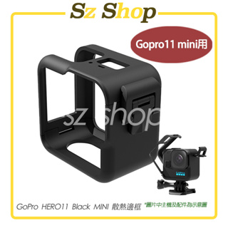 GoPro HERO11 Black MINI 散熱邊框 / GoPro 11 mini 邊框