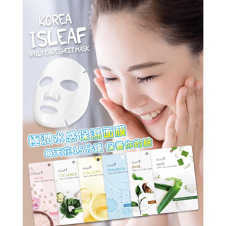 一片 韓國 isLeaf 極緻水感保濕面膜 22ml 面膜 補水 保濕 滋潤 膠原蛋白 玻尿酸 蘆薈 珍珠 蝸牛 小黃瓜