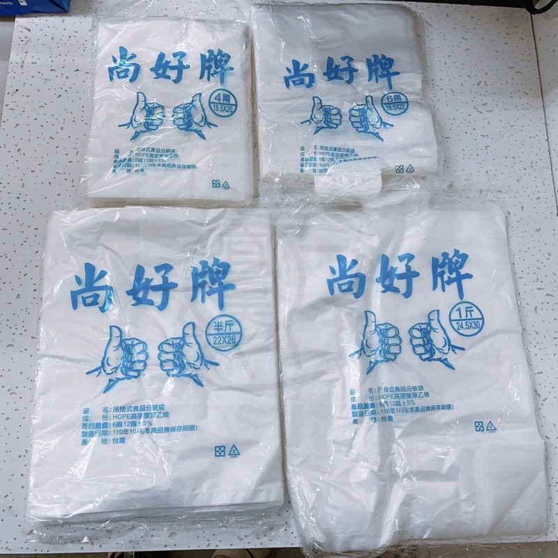 𖤐台灣製造 工廠直營𖤐【耐熱袋 1包】【1包約一磅重】4兩 6兩 半斤 1斤 露營 野炊 塑膠袋 &lt;宜昊免洗餐具&gt;