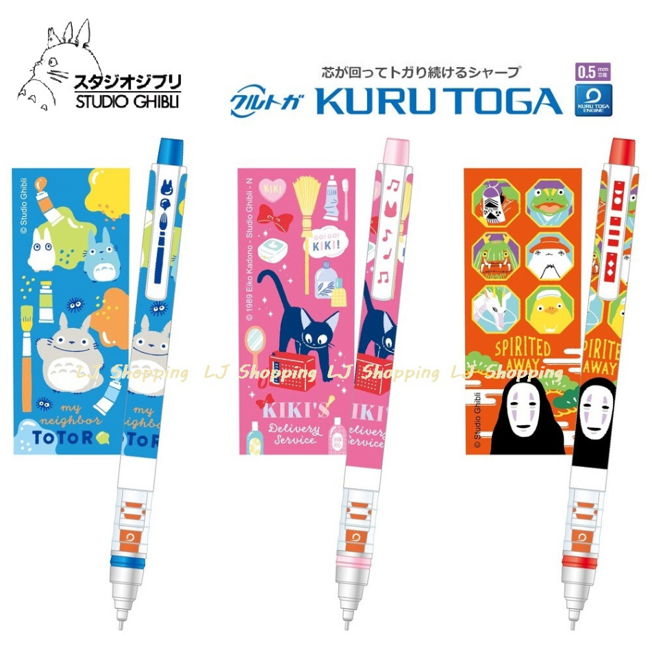 ✨現貨✨日本 UNI KURU TOGA  0.5mm 龍貓 黑貓 無臉男 豆豆龍 自動鉛筆 旋轉自動鉛筆 自動筆