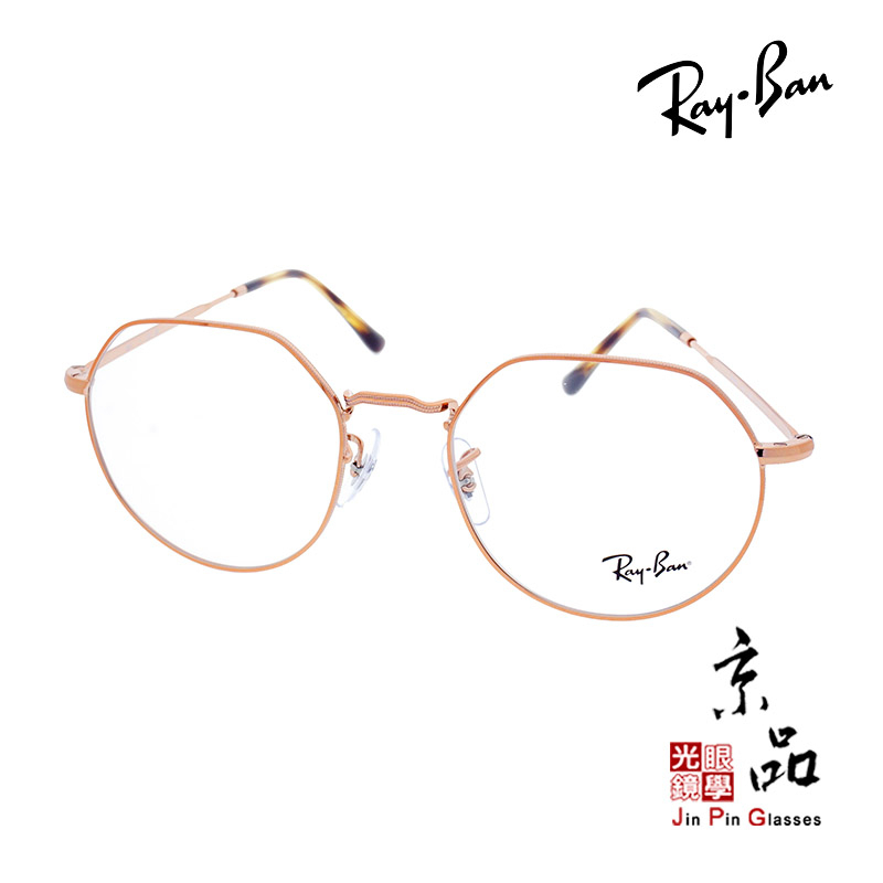 【RAYBAN】RB 6465F 2943 53mm  雷朋眼鏡 直營公司貨 JPG 京品眼鏡