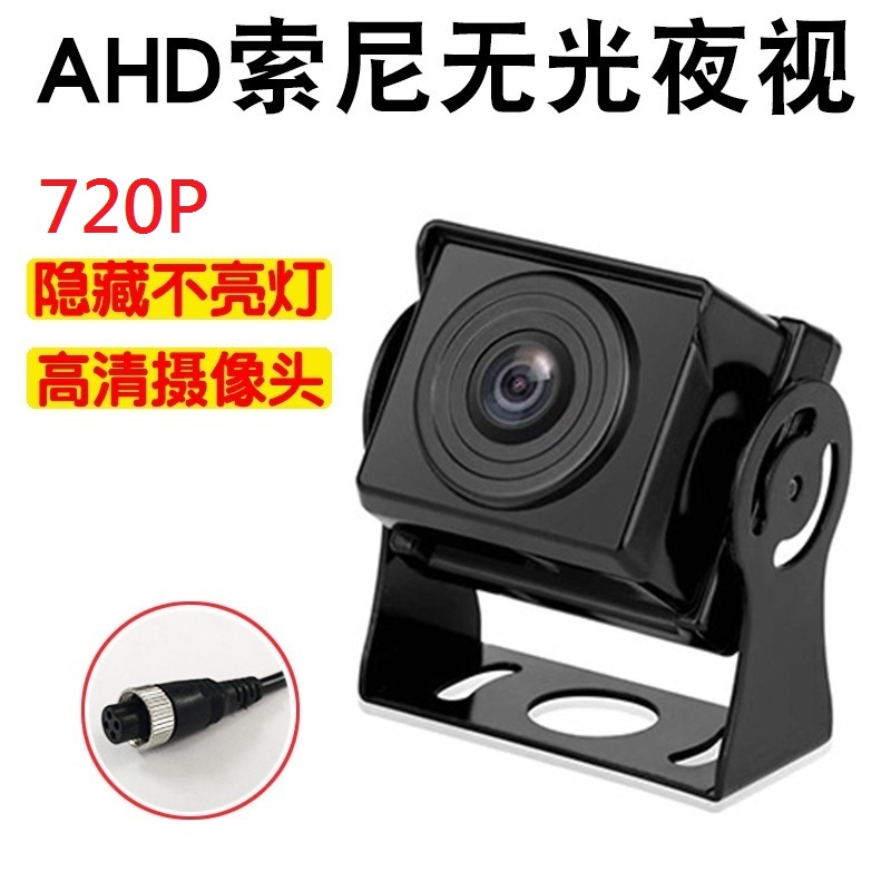 四路行車記錄器SONY AHD 720P/960P高清無光夜視鏡頭(NTSC,航空頭,鏡像)/貨車鏡頭四鏡頭行車記錄器