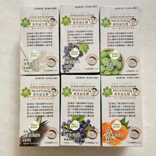 附發票 臺灣製 MIHONG 高效益生菌(30包/盒) 優格/青梅/鳳梨/橘子/葡萄/藍莓 / 楊枝甘露