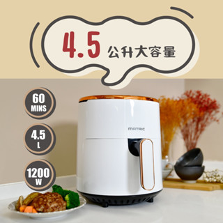 [麻吉熊3C]MATRIC 松木 4.5L微電腦時尚氣炸鍋 MG-DV1220BM