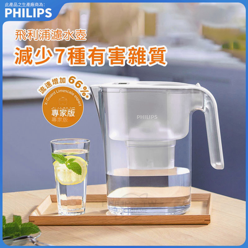 Philips 飛利浦淨水壺 濾水壺 淨水器 飲水機 水壺 厨房水瓶 水杯 AWP2814