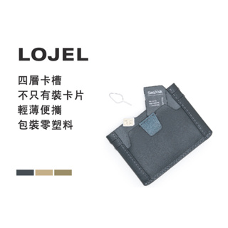 LOJEL 卡夾包 四層卡槽 卡片包 卡包 卡夾 證件夾