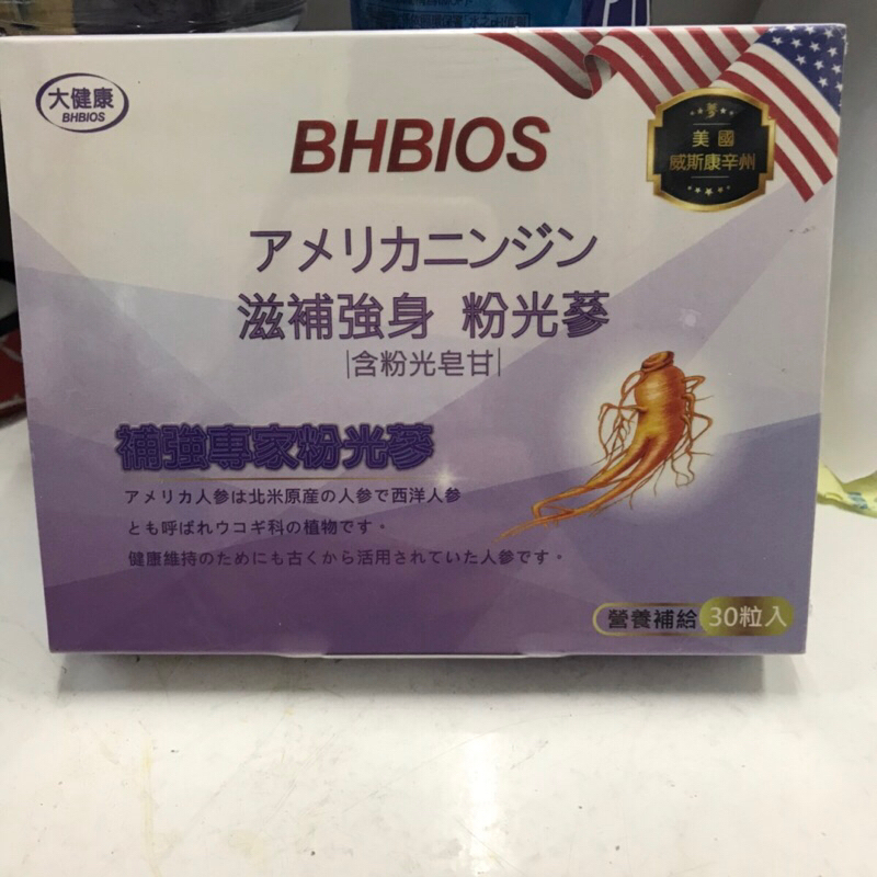 💖現貨永恆天詩滋補強身粉光蔘