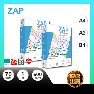 【超取免運】ZAP B4 影印紙 70磅 B4紙 影印紙B4 70g B4 70磅 B4 B5 A3 A4 影印紙