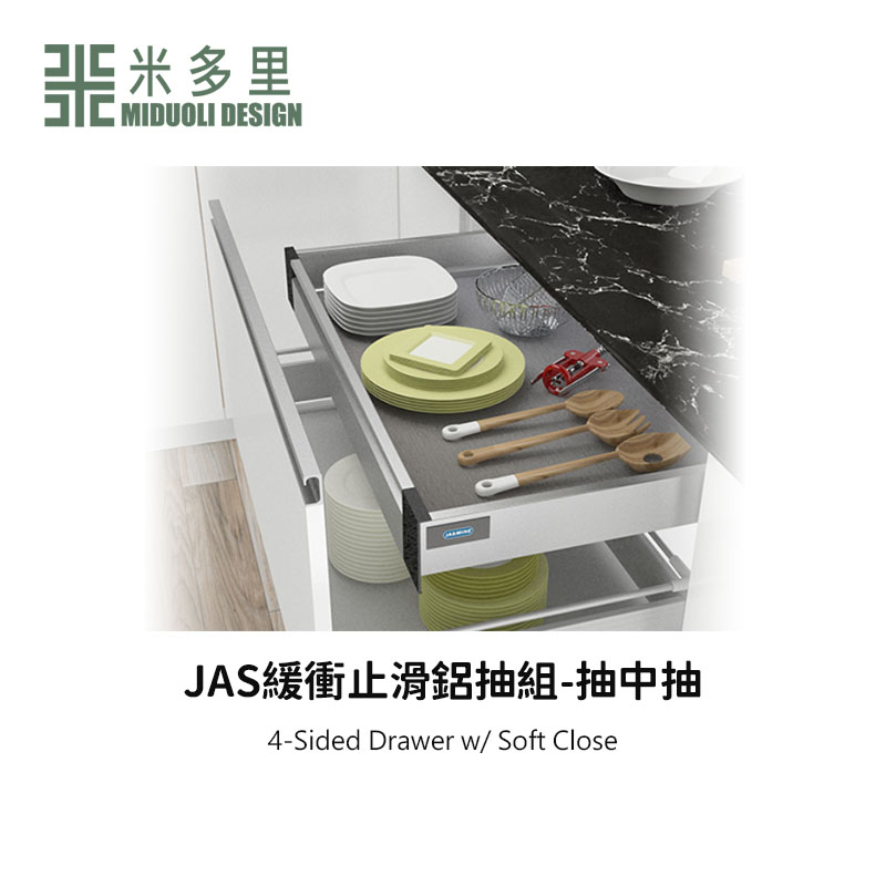 【米多里】JAS緩衝止滑鋁抽組 - 抽中抽