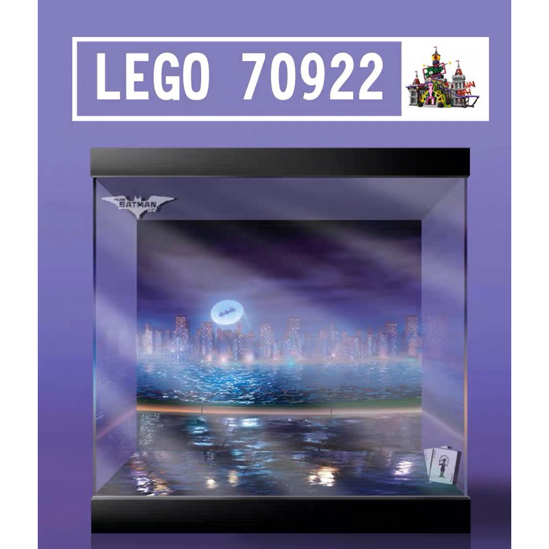 《Yao 挖寶趣》LEGO 蝙蝠俠電影系列 70922小丑莊園 The Joker Manor 樂高 專用展示盒