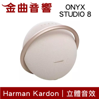 Harman Kardon ONYX STUDIO 8 金色 無線串流 免提通話 可攜式 藍牙喇叭 | 金曲音響