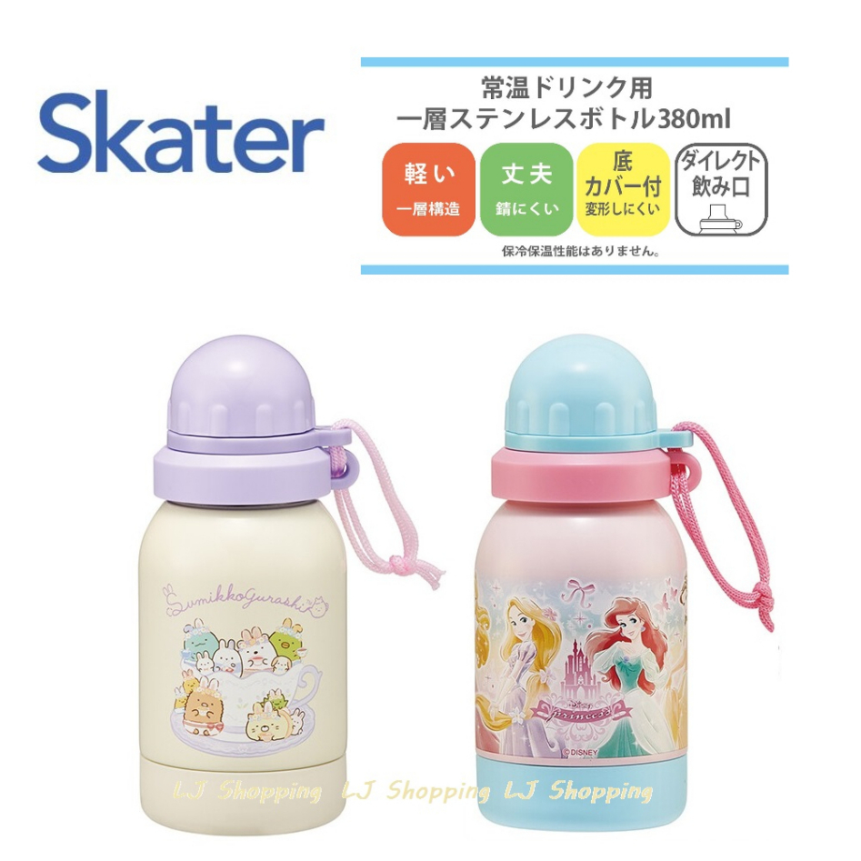 ✨現貨✨日本 SKATER 公主 角落生物 單層 不鏽鋼水壺 水瓶 輕量 水壺 寬口 直飲水瓶