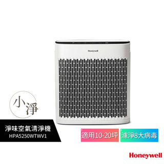 美國 Honeywell 淨味空氣清淨機 HPA-5250WTWV1 / HPA5250WTWV1 5250 小淨