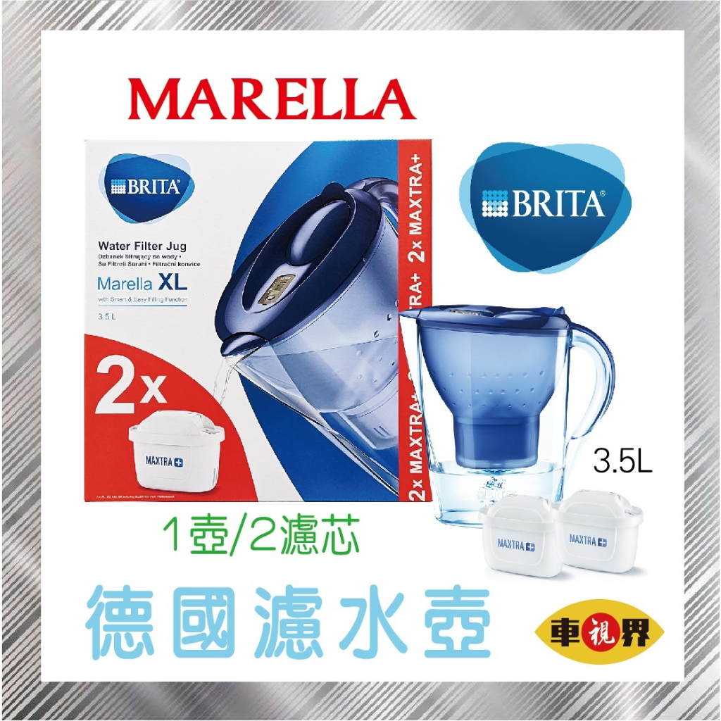[車視界] 德國BRITA Marella XL馬利拉濾水壺(藍色)3.5L 濾芯（1壺1芯）#現貨+可刷卡