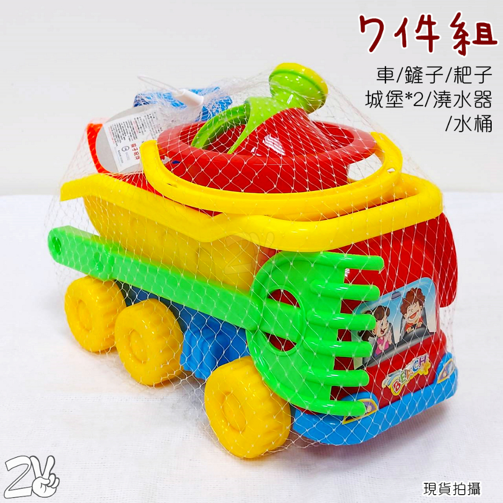 孩子玩伴 沙灘車玩具七件組[現貨]