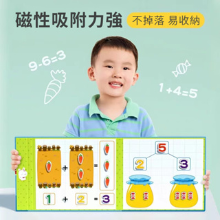 幼稚園數學加減法教具 兒童學算數 數學啟蒙教具 啟蒙早教學具 學習教具 數學教具 幼兒教具 幼兒數學教具 加減法教具