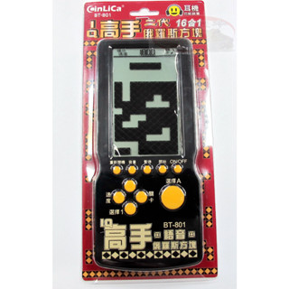 小牛蛙數位 CinLiCa BT-801 IQ高手 電玩 俄羅斯方塊16合1 俄羅斯方塊 掌上型電玩遊戲機 掌上型遊戲機
