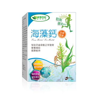 ⌠威瑪舒培⌡海藻鈣－60顆x3盒－全素