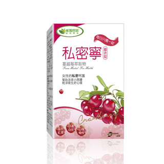 ⌠威瑪舒培⌡私密寧®膜衣錠-30錠x3盒-奶蛋素
