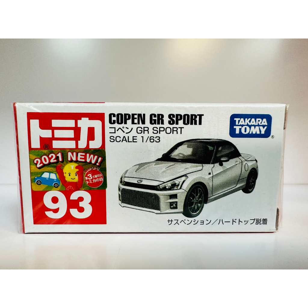 {TZ玩車庫}TOMICA多美 No.93 大發 COPEN GR SPORT