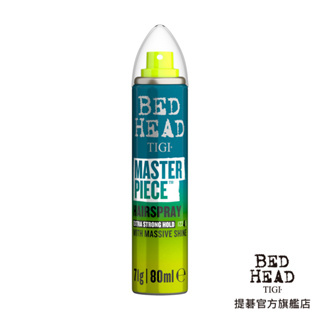 【TIGI BED HEAD提碁】Mini傑作 80ml 輕力定型 光澤自然髮感 抗毛躁