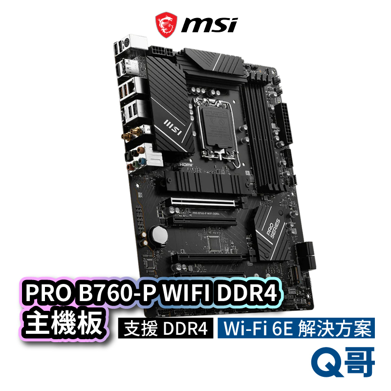 MSI微星 PRO B760-P WIFI DDR4 主機板 支援LGA1700腳位 DDR4 MSI326