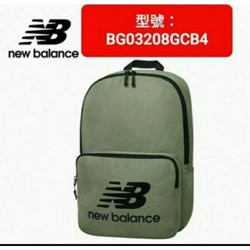 ♦️降♦️全新正品含吊牌【NEW BALANCE】(軍綠×黑)大LOGO後背包 運動包 休閒包 書包