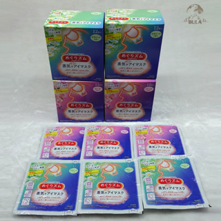 『布拉小舖』【臺灣現貨】日本Kao 花王蒸氣眼罩 蒸氣肩頸貼 新款包裝 熱敷眼罩 熱敷貼 蒸氣貼 眼睛舒緩 單片選購