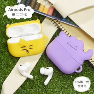 【小草日貨】現貨 日本 寶可夢中心 百變怪/皮卡丘 AirPods Pro 二代 耳機保護套 耳機保護殼 保護殼 正版