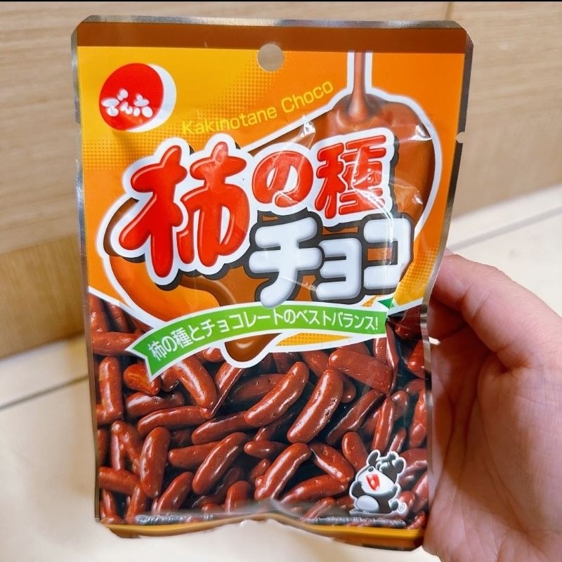 🇯🇵日本直送🔥超人氣‼️日本冬季熱門款 天六製菓 巧克力柿種 柿の種 米果 米菓 柿種 巧克力 餅乾 米果 仙貝