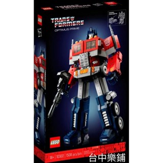 ⭕臺中樂鋪⭕ 樂高 LEGO 10302 變形金剛 柯博文 機器人 可變形 卡車