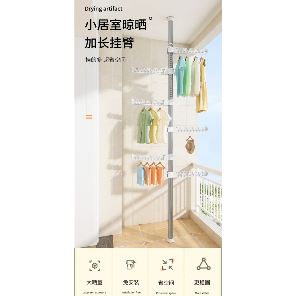 頂天立地曬衣架1.1米~3.1米可調伸縮竿6折疊翅膀晾衣架家用落地臥室內免打孔伸縮杆陽臺視窗曬掛衣架神器省空間曬衣服
