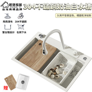 【匠藝家居】純白系飛雨瀑布水槽 洗碗池 水槽 洗手槽 洗手檯 洗碗臺 加厚304不鏽鋼洗菜盆 雙臺階收納
