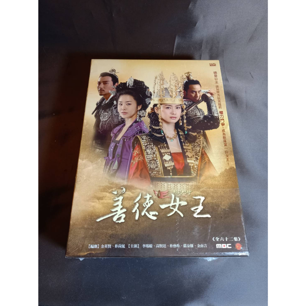 經典韓劇《善德女王》DVD 全62集 李瑤媛、高賢廷、朴藝珍、嚴泰雄、金南佶、劉勝浩