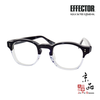 【EFFECTOR】TALENT BK2 上黑下透明 伊菲特 日本手工眼鏡 眼鏡 JPG 京品眼鏡